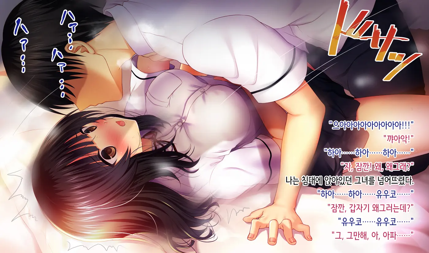 Shinyuu No Kanojo O Netoru Toki. ~Yuuko No Baai~ | 친구의 여친을 빼앗을 때. ~유우코의 경우~